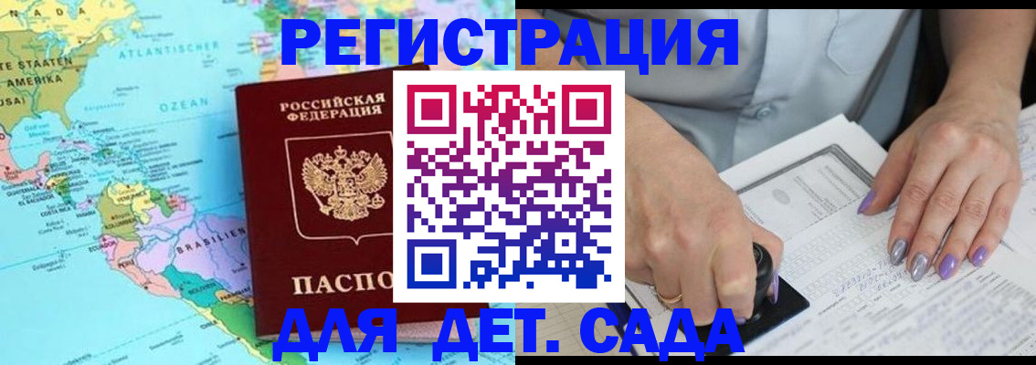 временная регистрация недорого в Балабаново