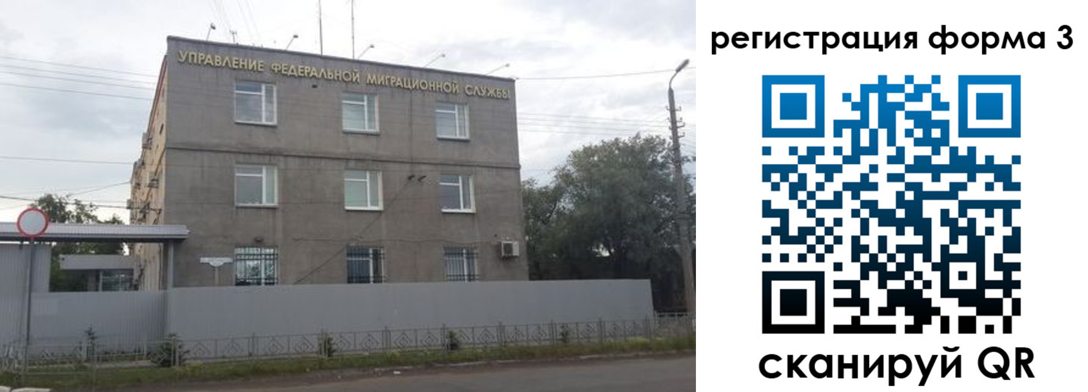 прописка для работы в Балабаново