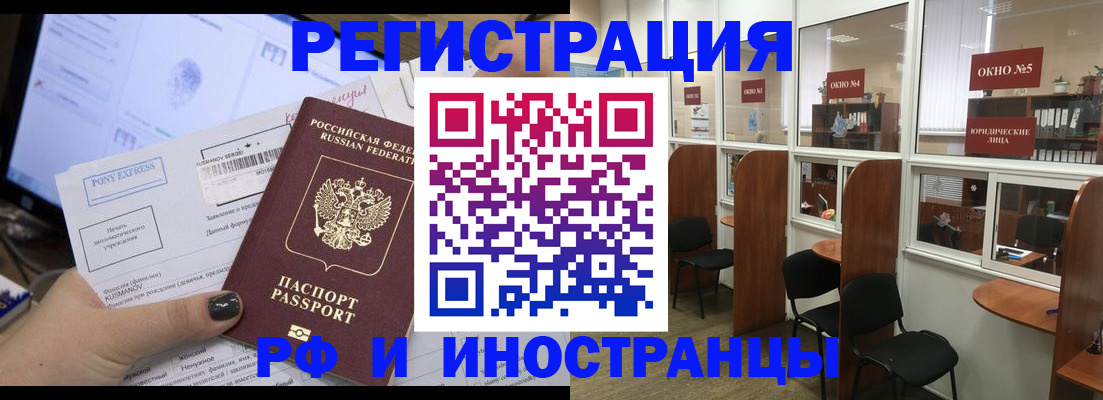 прописка 2025 в Балабаново