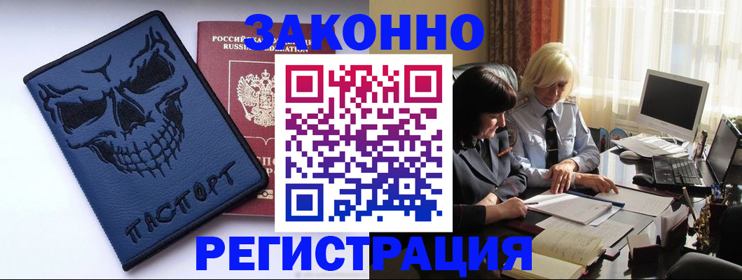 прописка для военкомата в Балабаново
