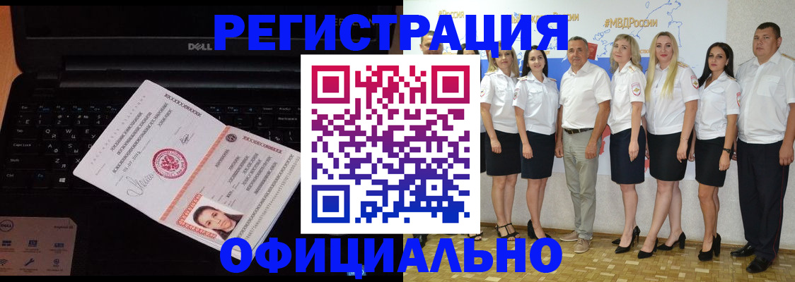 временная прописка в Балабаново