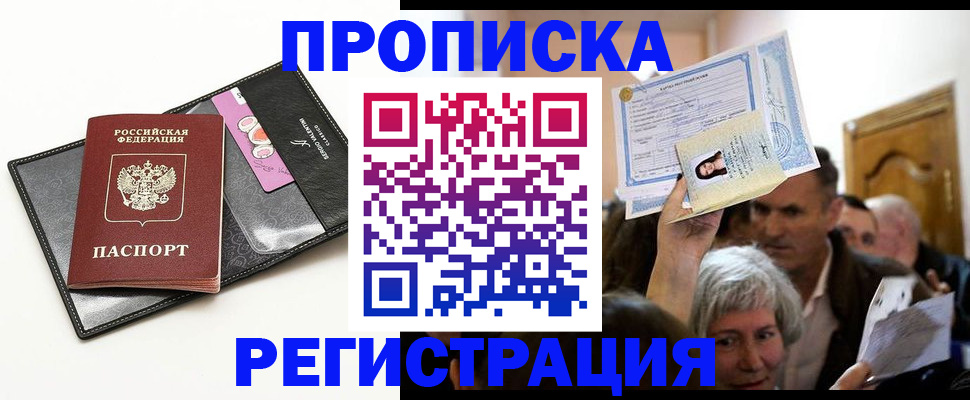 прописка иностранных граждан в Балабаново