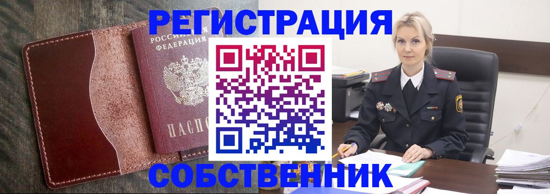временная регистрация 2025 в Балабаново